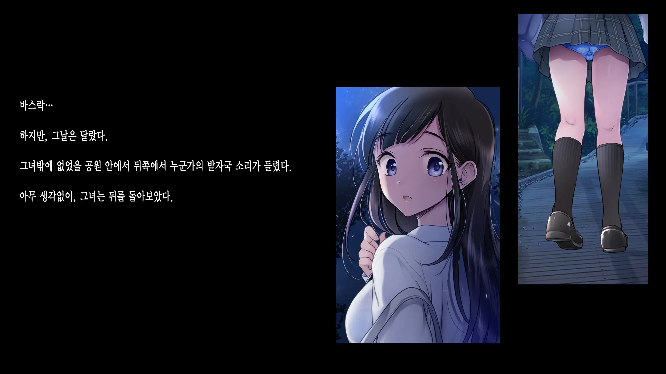 Taboo ~ Seishinkai To Kizu O Otta Shoujo ~